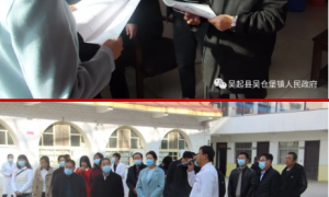 吴起县政协调研组到吴仓堡镇视察调研