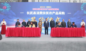 品味长武·消费同行——长武县举办消费扶贫农产品西安展销会