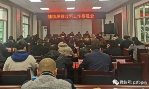 汉台区铺镇： “对标补短”  决战决胜脱贫攻坚