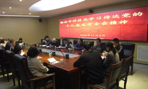 榆林市科技局：强化党政精神学习  科技助推经济社会发展