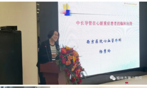 榆林市第二医院：精彩纷呈学术盛宴  保障群众生命健康