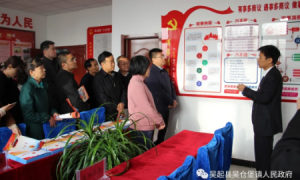 吴起县吴仓堡镇人民政府：深化人大联络站建设，为群众排忧解难
