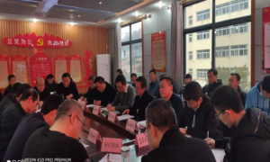 富县应急管理局：讨论调研聚合力  忠诚担当促发展