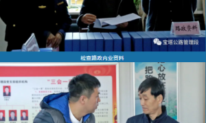 宝塔公路管理段：强化交叉考核检查  保障路域安全生产