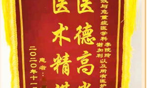 延安市中医医院：贴心精湛医术  温暖患者心田