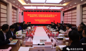 商洛市生态环境局：携手聚力  打造绿色生态环境