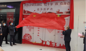 渭南市红十字会：建设应急救护点  守护群众生命健康