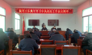 留坝县交管大队： 党建引领聚合力   忠诚使命铸新篇