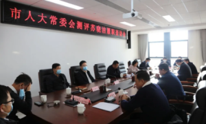 神木市人大常委会对市政府副市长苏晓洁履职情况进行查访