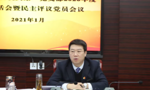 府谷农商银行：组织生活会暨民主评议党员大会，查摆问题强短板