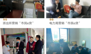 重磅！宜川联社“市民e贷”授信总额突破1亿元