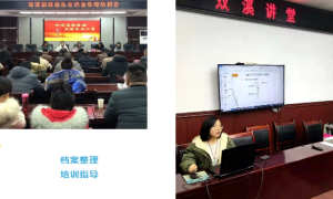 城固县双溪镇：严把档案管理，助力精准扶贫