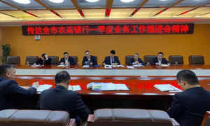 子洲农商银行迅速传达落实榆林审计中心会议精神