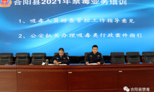 合阳公安禁毒大队：人勤春来早，春训正当时