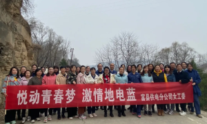 富县供电分公司：建党百年展芳华，凝心聚力再出发