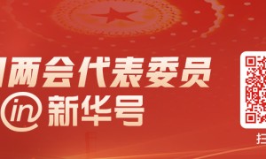 全国政协委员谈剑锋：“刷脸”不能无序应用，无底线采集