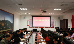 延安市统计局：开展党史教育  提升党性修养