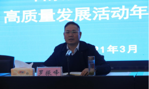 石泉县医院：凝心聚力谋新局，砥砺奋进阔步行