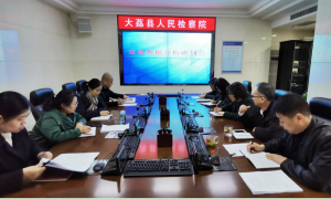 大荔县检察院：业务数据分析研判，提升办案质效
