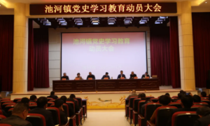石泉县池河镇：聚焦“四度”，推深做实党史学习教育