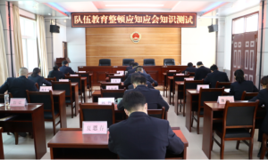 宁陕县人民检察院：强化政法队伍教育整顿 提升思想素养