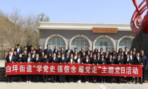 延安市安塞区白坪街道：追寻红色脚步 汲取奋进力量