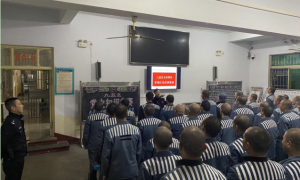 汉中监狱：学党史增认同 强改造促新生