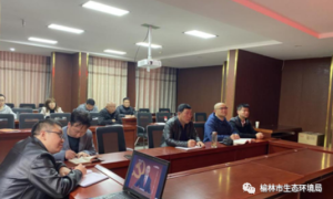 榆林市生态环境局?清涧分局:学党史、悟初心、强作风、担使命