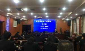 紫阳法院：在不忘初心牢记使命的历史担当中砥砺前行