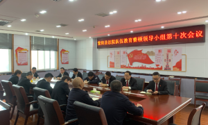 紫阳法院：深入开展查纠整改 坚决整治顽瘴痼疾