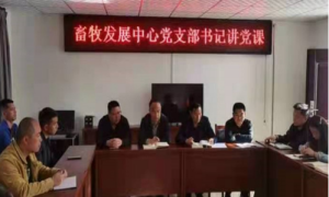 澄城县农业农村局畜牧中心：召开党史学习教育集中培训会