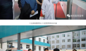 榆阳区医保局加晓飞副局长一行莅临榆阳医院视察指导医疗保障工作