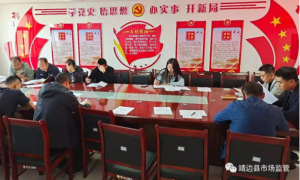 靖边县市场监督管理局召开电梯维保单位集体约谈会