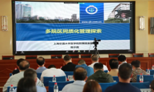 宝鸡市中心医院举办中新医院管理国际交流会