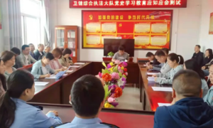 澄城县卫生健康综合执法大队开展党史学习教育应知应会知识测试