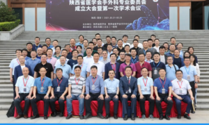 热烈祝贺宝鸡第三医院刘刚义当选“陕西省医学会手外科学分会”首届常务委员兼秘书长