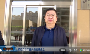 靖边县乡村振兴局挂牌成立