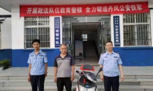 丹凤公安竹林关派出所：电动车“丢失”闹乌龙 民警及时帮找回