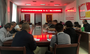 西乡县林业局召开贯彻落实省委环保督察反馈问题举一反三排查工作安排部署会