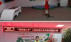 千阳县图书馆荣获2021年“党在我心中”陕西省小读者爱党颂党演讲视频大赛优秀组织奖