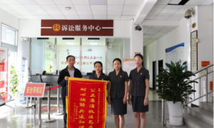 石泉法院：送来的是锦旗和感动，留下的是责任与担当
