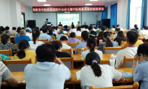 商洛市中医病案质控中心成立暨中医病案质量控制培训会在商洛市中医医院成功举办