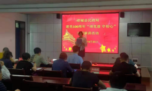 澄城县民政局：颂党恩守初心，扬斗志勇奋进