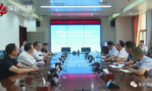 渭南市华州区与农行渭南分行举行金融服务乡村振兴签约仪式