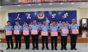 米脂县公安局：总结表彰促整改，争先创优谱新篇