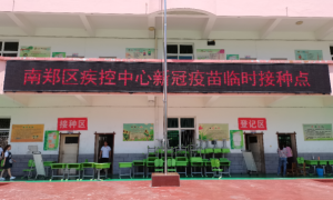 汉中市南郑区疾控中心疫苗接种服务送到家