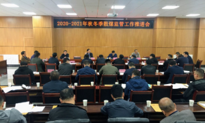 咸阳市市场监督管理局散煤治理成效明显