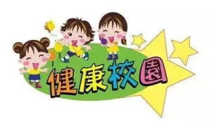 潼关县教科局：落实八项措施进校园  传染病防控工作