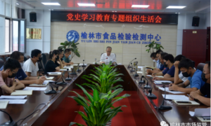 榆林市食检中心：以昂扬姿态推动食检事业高质量发展