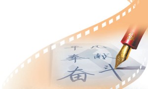 建党百年主题影视创作—— 展现穿越时空的信仰力量